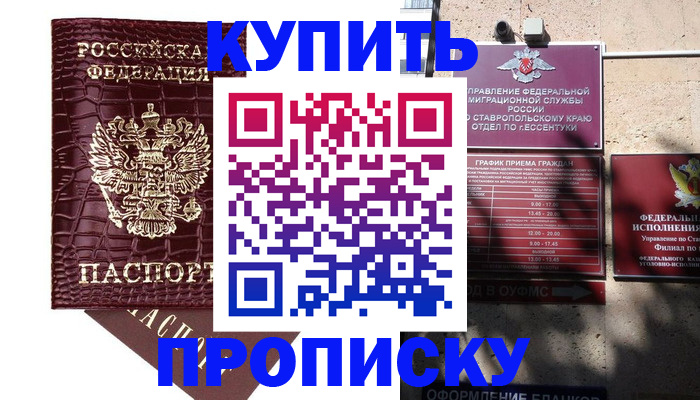 временная регистрация гарантия в Унече